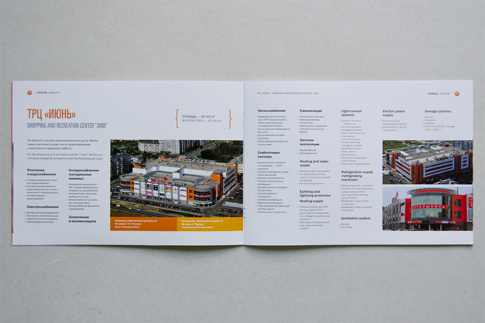 ТРЦ «Июнь» [1]