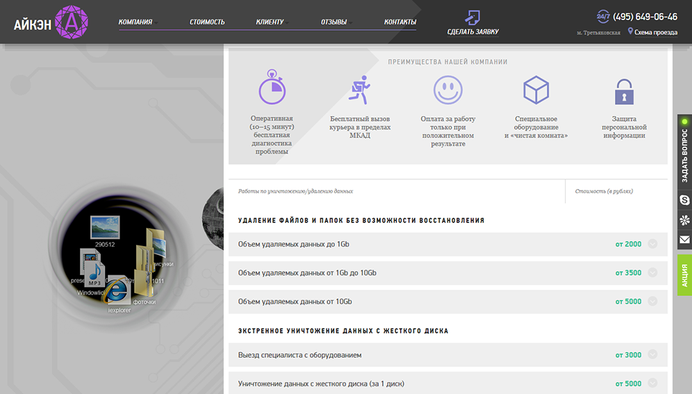 Удаление [2]