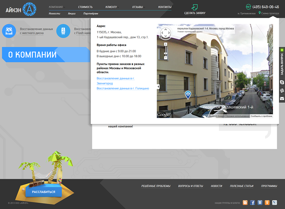 Схема проезда