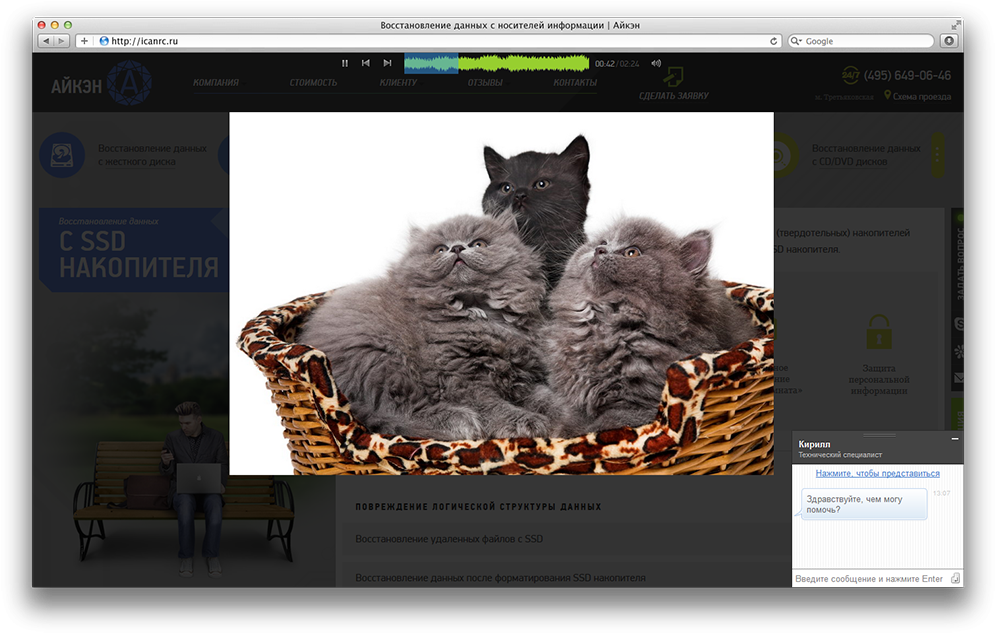 Расслабиться