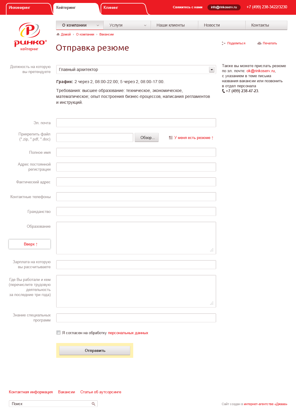 Создать резюме