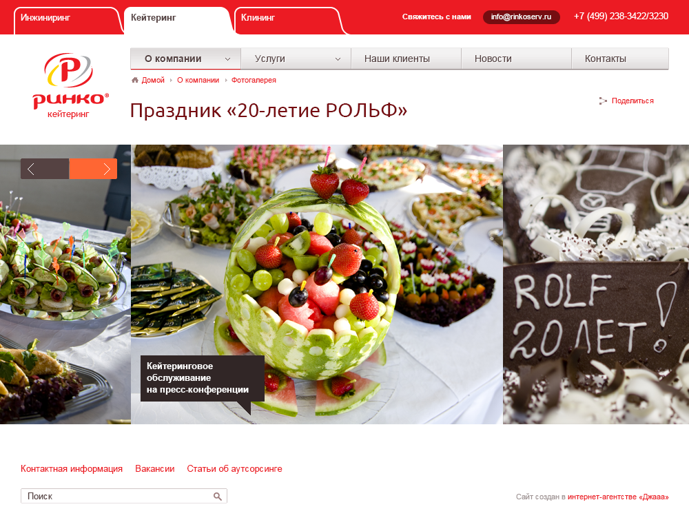 Фотогалерея